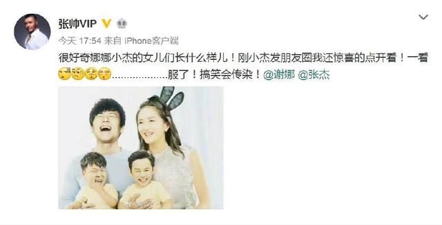 张杰幸福的傻了把双胞胎女儿p成何炅杜海涛,何炅8字幽默回应