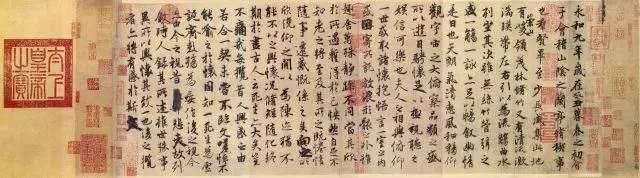 王羲之《兰亭序》("神龙本")