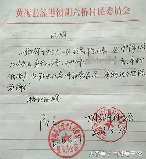 农民朋友注意啦!农村学生提前准备,如何开具入学贫困证明?