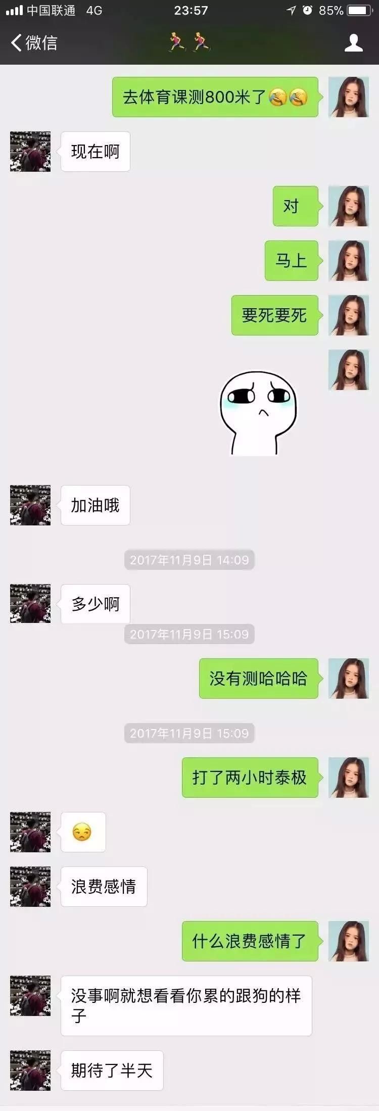 2018情人节最扎心情侣聊天记录曝光