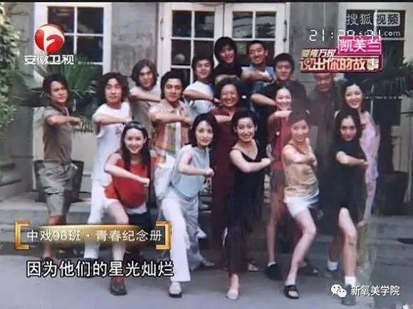 和章子怡,曾黎,袁泉,秦海璐,梅婷是同班同学,男同学里还有刘烨.