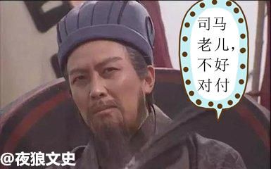 司马懿诸葛亮的巅峰对决,别信三国演义和电视剧,正史给出答案