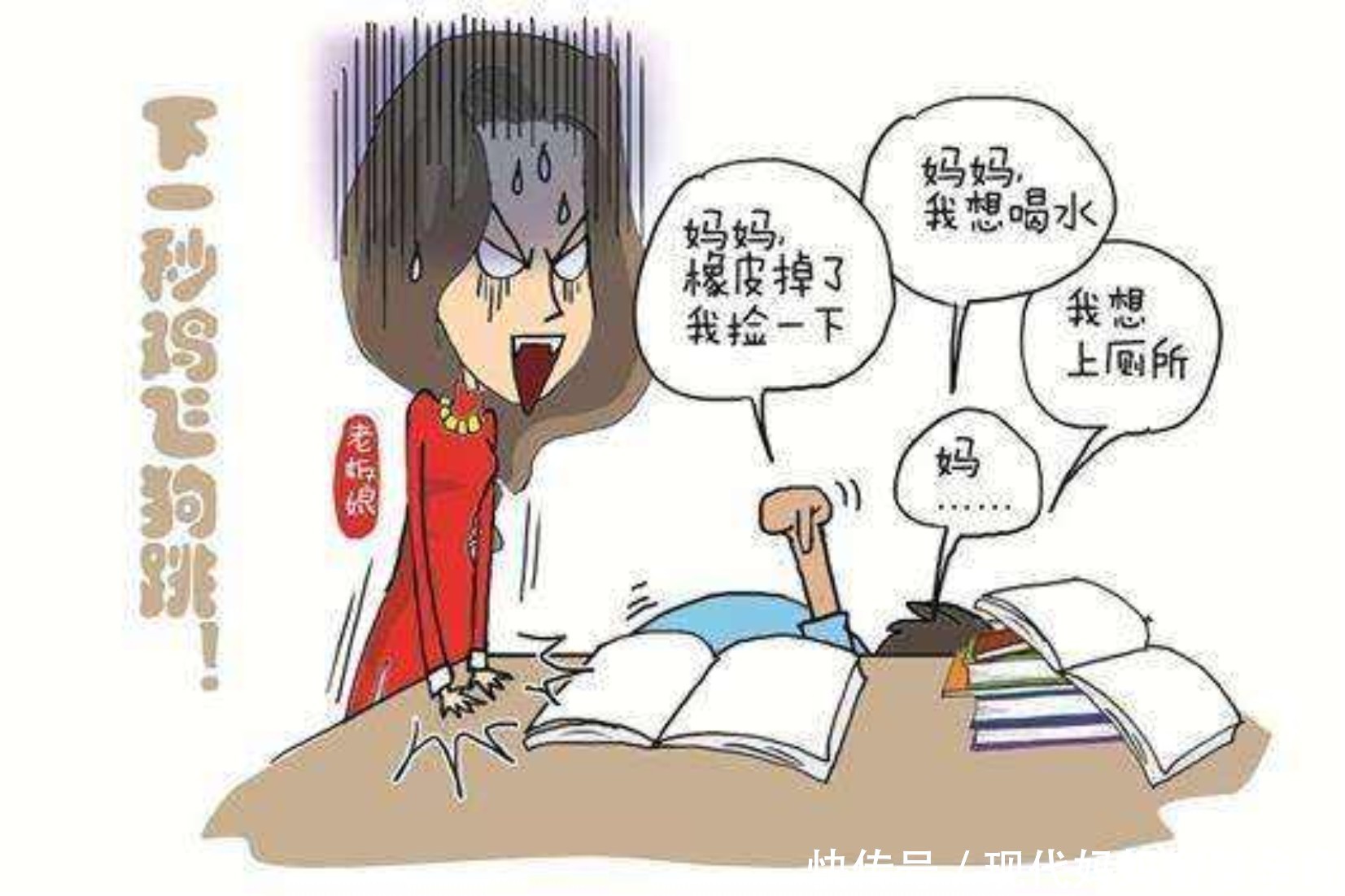 回忆2017年一位90后妈妈给孩子辅导作业的抓狂过程.