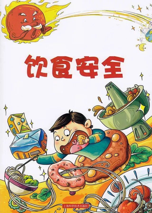 萌萌哒全国中小学生安全教育日宣传画--我安全