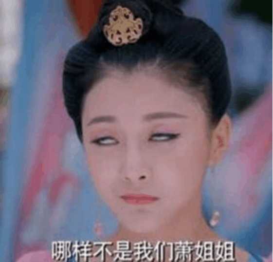 孙佳奇的白眼可制成表情包, 孙俪痛苦的像心脏病发作!