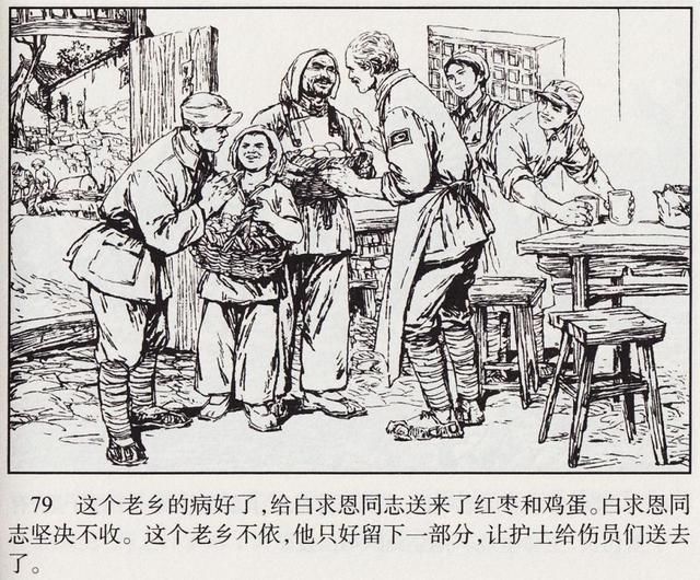 有激情,起了烘托英雄人物白求恩同志的作用,使白求恩同志的光辉形象