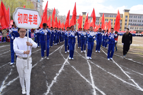 市第五中学举办2017年春季运动会