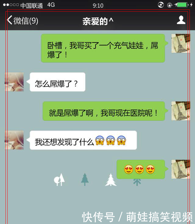 2:老公,我发现一个朋友的老婆跟别的男人在一起了,那你咋不告诉他呢
