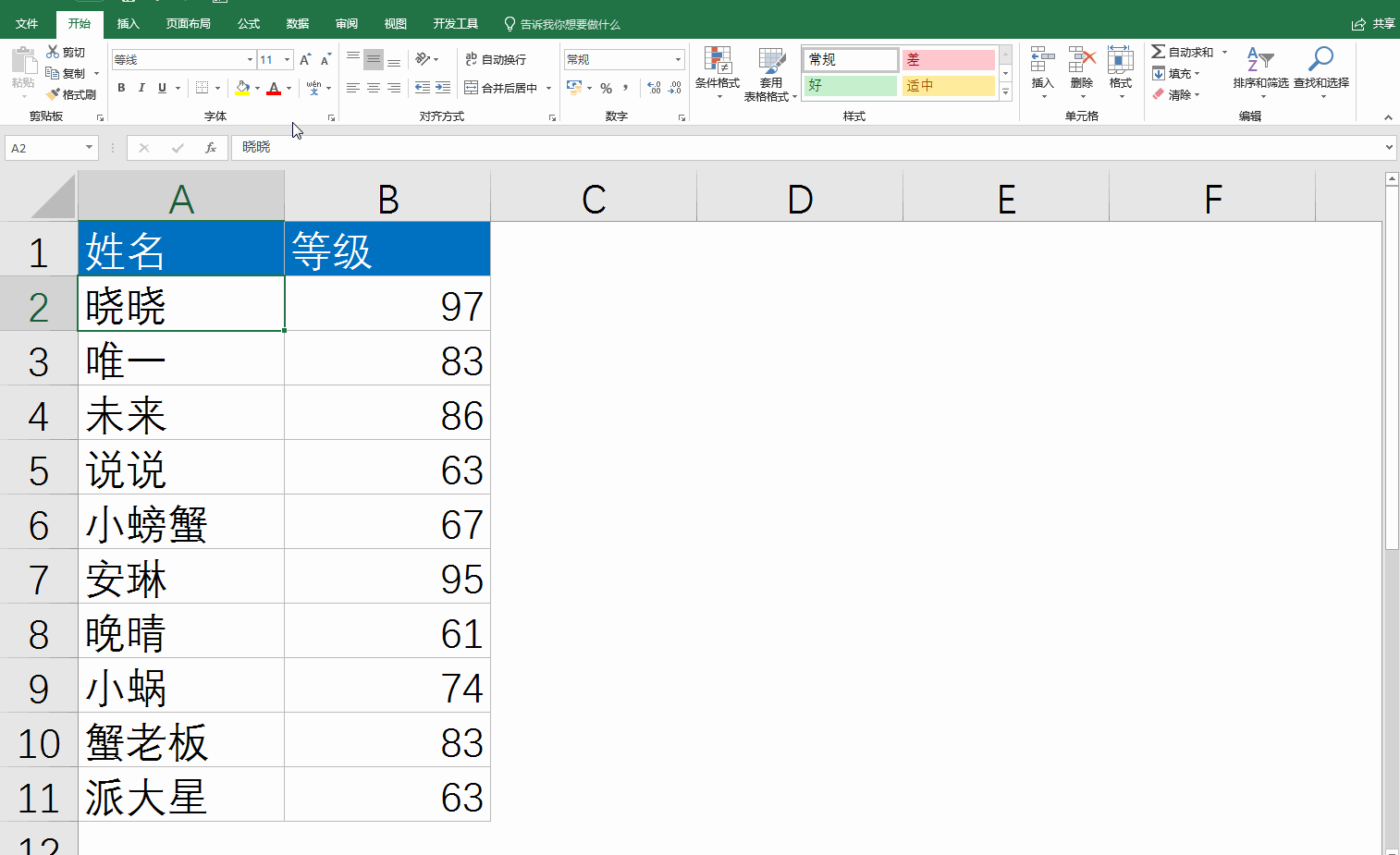 办公人员必须掌握的5个excel数据排序技巧!