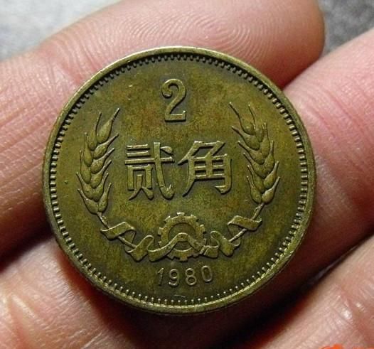 1980年的2角钱硬币,现在值多少钱?