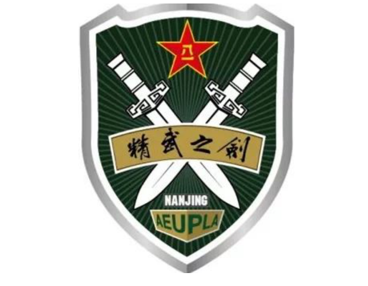 "陆军勤务学院获得校际生长军官组团体总分第一……定向越野,水上
