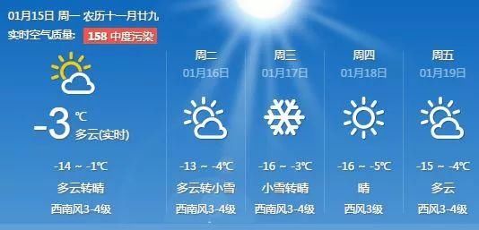 天气丨内蒙古多地将迎降雪降温天气,未来4天呼市天气