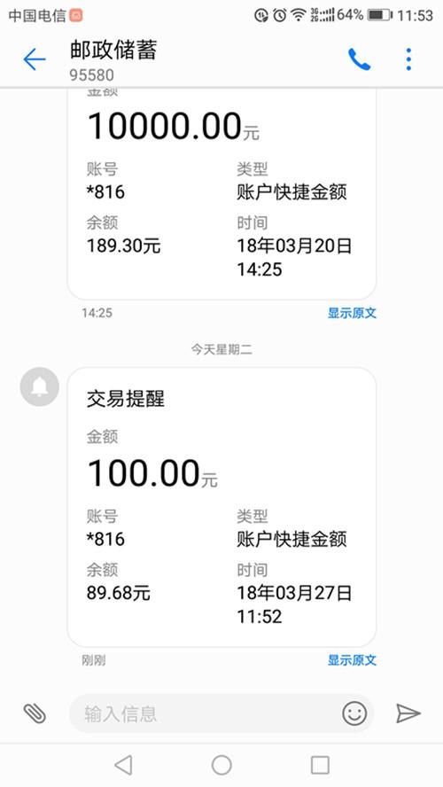 只要有钱我就转到余额宝或者微信理财通,卡里余额基本没有超过100元的