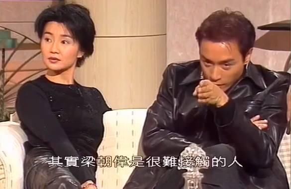 张国荣表示梁朝伟是个很难接触的人,注意张国荣的手势和张曼玉的表情