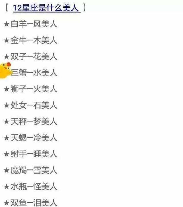 十二星座的初吻会几岁消失!