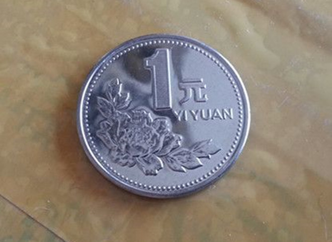 被称为"牡丹王"的牡丹一元硬币,一枚价值1000元!