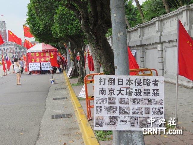 台"总统府"前出现打倒日本帝国主义,吊死安倍看板