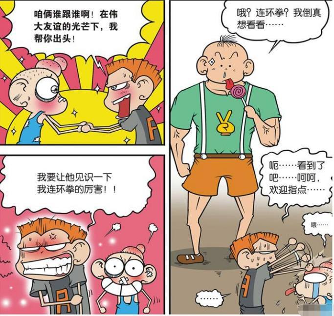 爆笑校园:呆头扶老奶奶过马路很奇葩,不用手而用水去扶老奶奶