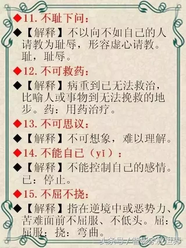 2,人声鼎沸:鼎:古代煮食器;沸:沸腾.