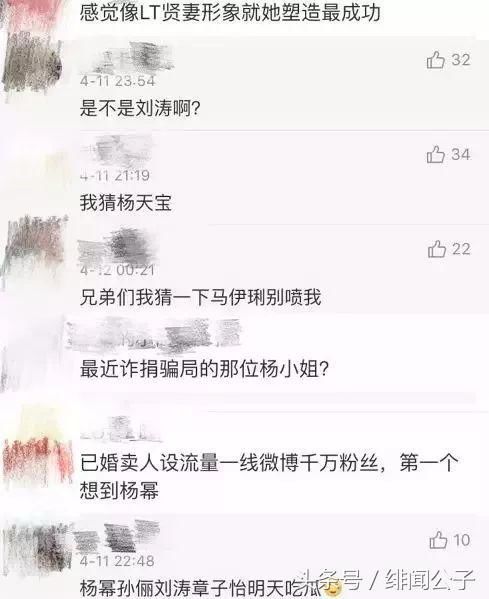 刘涛被曝睡小鲜肉?最近的料一个比一个劲爆