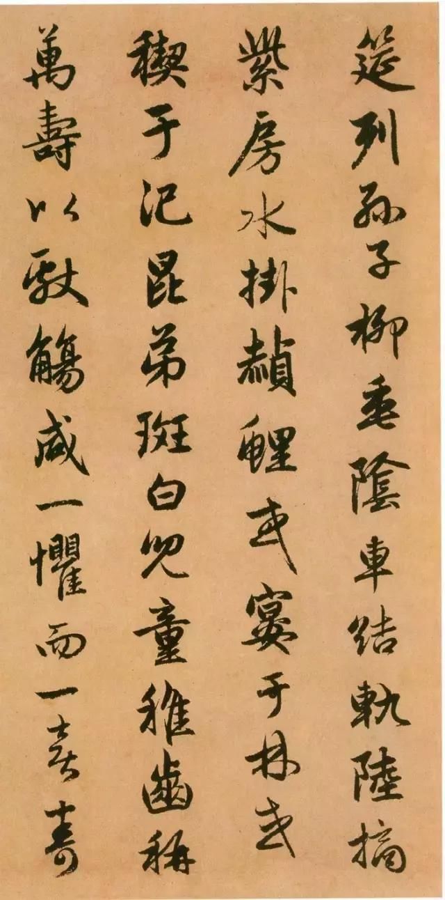 赵孟頫行楷《闲居赋》,草在行中行在楷中 形式之美古来第一人!