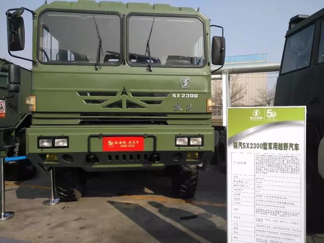 陕汽sx2300型军用越野汽车