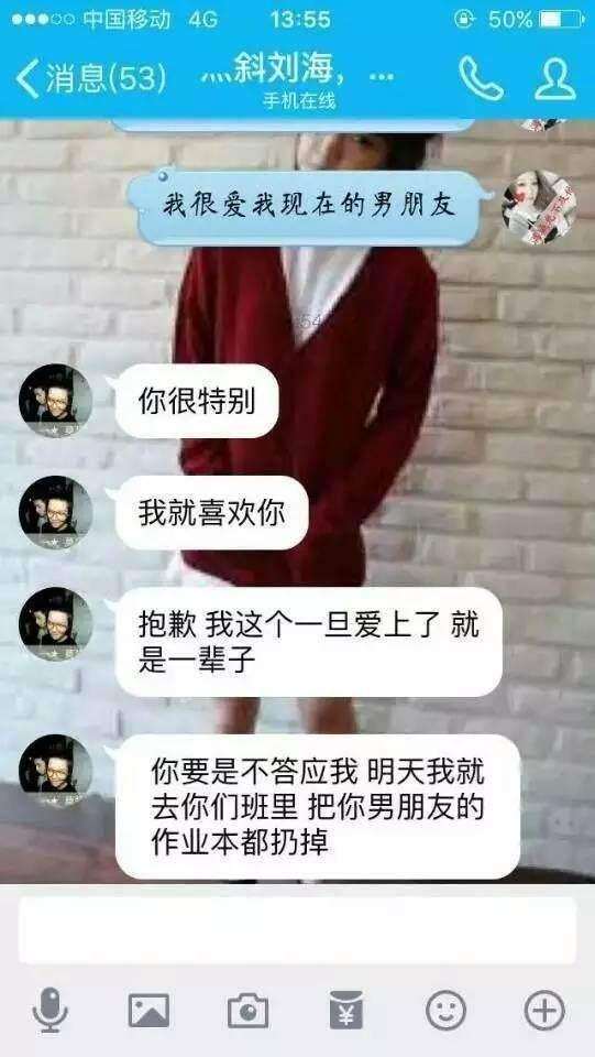 小学生与女主播的聊天记录, 网友: 太肉麻, 什么小学生这么有钱!