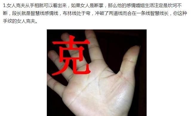 手相:这些手相特征的女人,克夫又败运,注定是劳碌命!