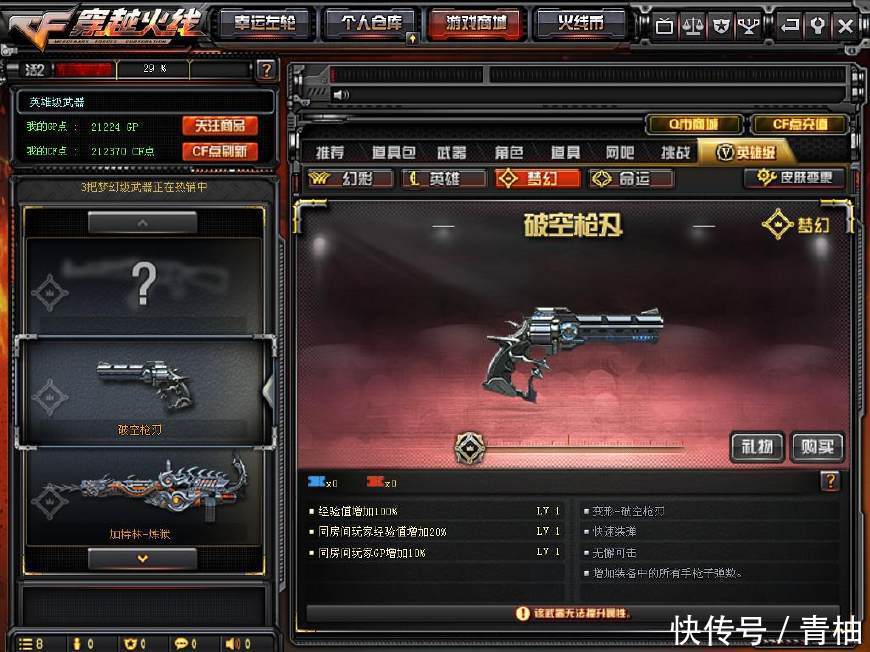 穿越火线新英雄级武器曝光!这名字太难听了吧?售价还不明!