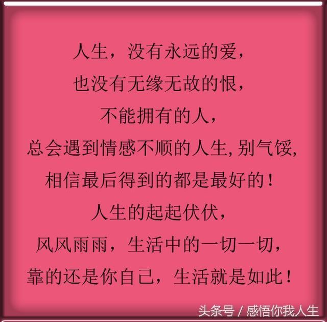 深夜里难受了,扛不住的时候,就看看这段话,这就是人生