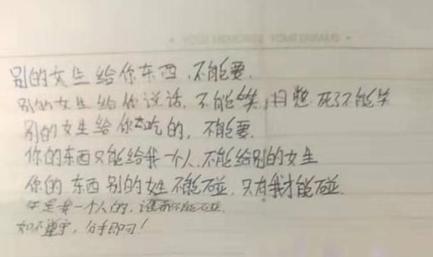 小学生的奇葩情书火了!一个比一个深情,家长:长大怎么