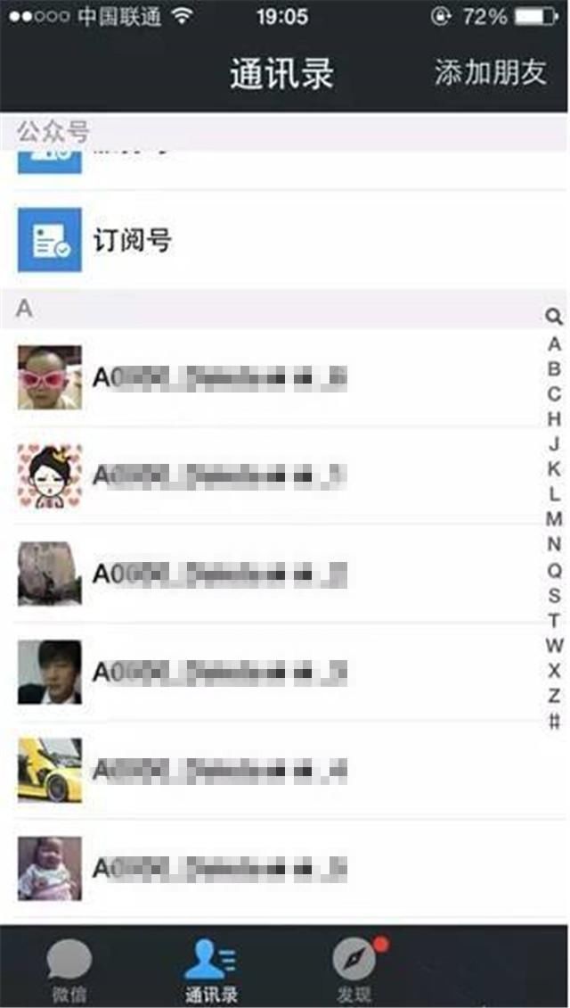 看你的微信名字,就知道你是个什么样的人