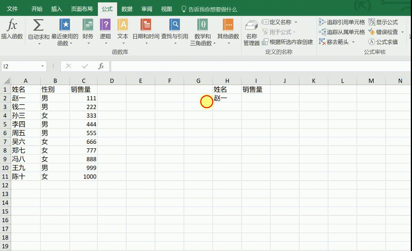 [range_lookup](可选)如果需要返回值的近似匹配,可以指定true;如果