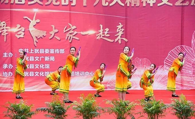 百姓大舞台 大家一起来--上犹县举行学习宣传贯彻落实