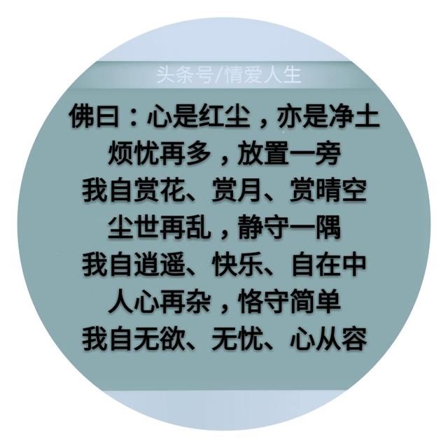 人生:是是非非,对对错错,何须天判?问心便知!