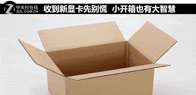 入手新显卡必须要注意哪些细节?