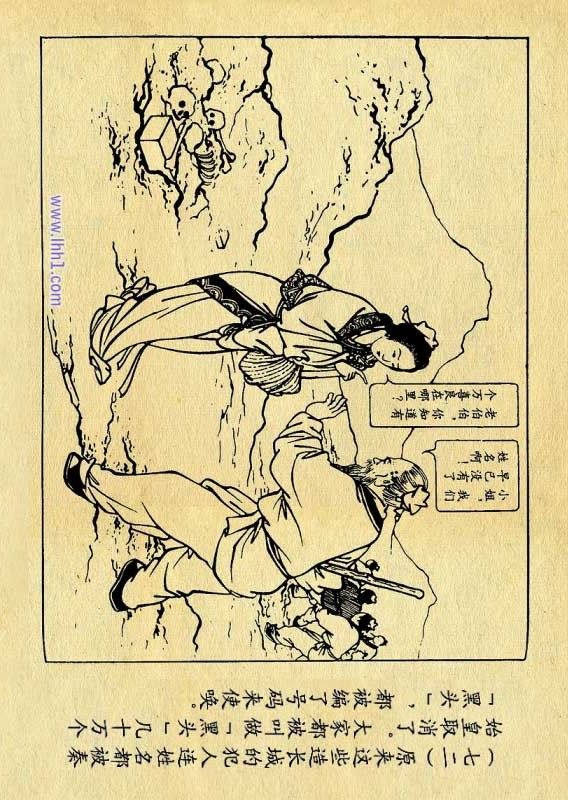 横屏1950年版经典连环画《孟姜女》,朝花美术出版社出版