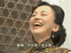 出自:《妖兽都市》 扮演者:李嘉欣 这张图也是流传很广的吧 雪姨上门