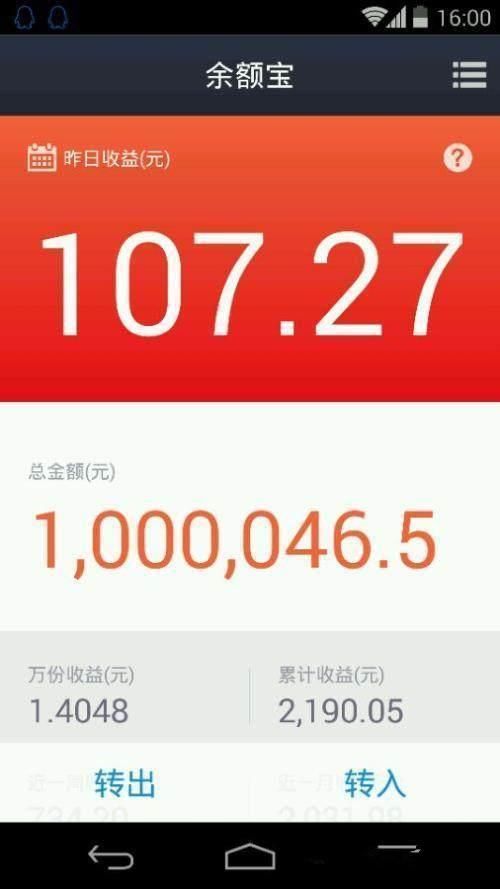 马云再现福利:余额宝存10万,2月工资到手!