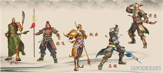 《三国志》五虎上将排名:陈寿在1700年前划分了三个档