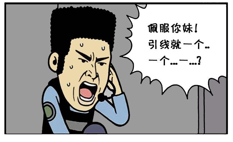 恶搞漫画:智商令人着急的拆弹实习生