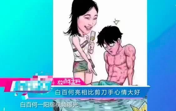 白百何抽烟喝酒做头发照片流出,本尊回应:我只是个单身的女人!