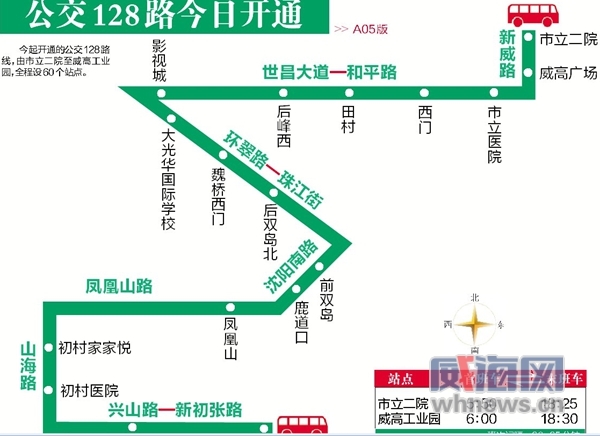 公交128路公交车路线图,公交141公交车路线图 威海公交128路开通 班次间隔30至35分钟