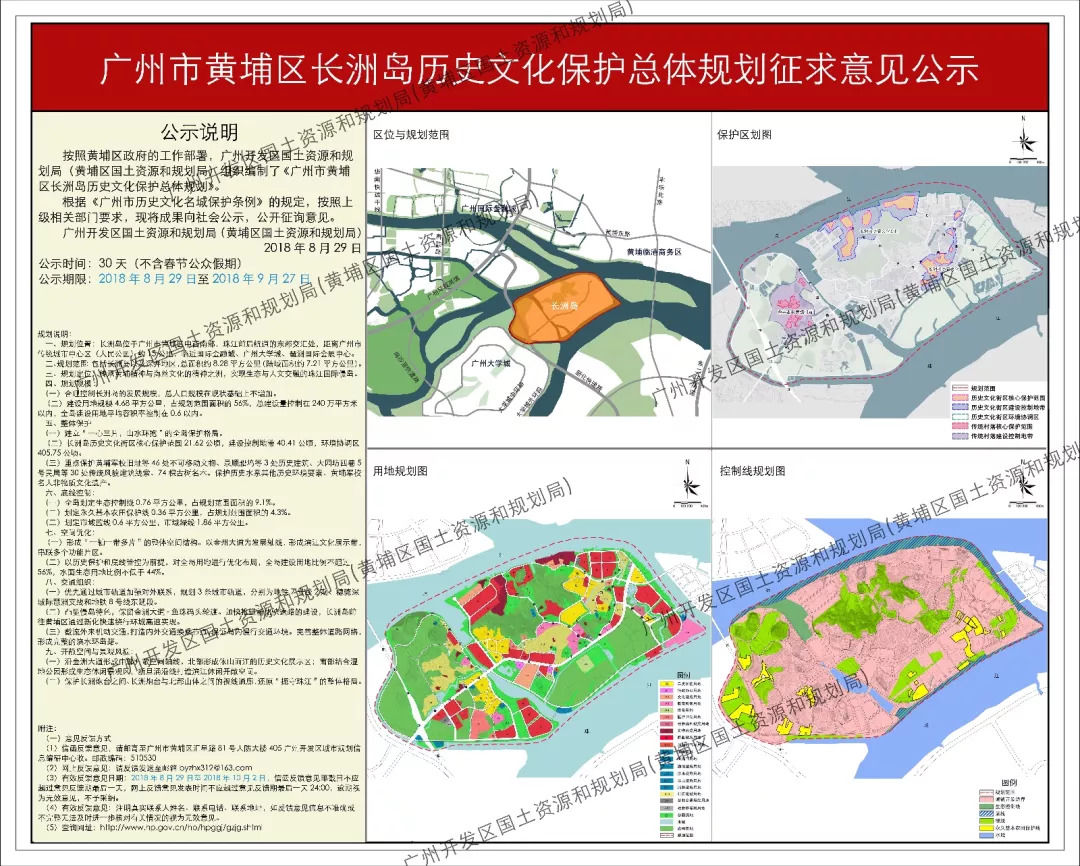 一年开通2地铁1轻轨!最美长洲岛规划出炉,未来这样发展!