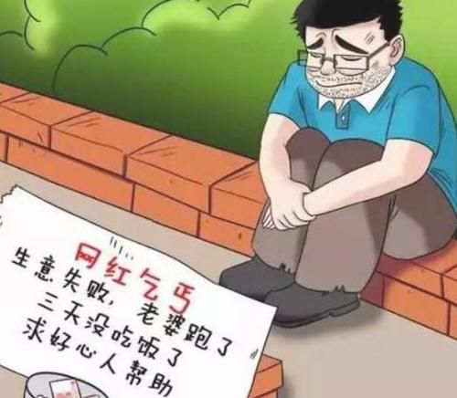 爆笑漫画:给钱还要排队!现在的乞丐都这么土豪吗?