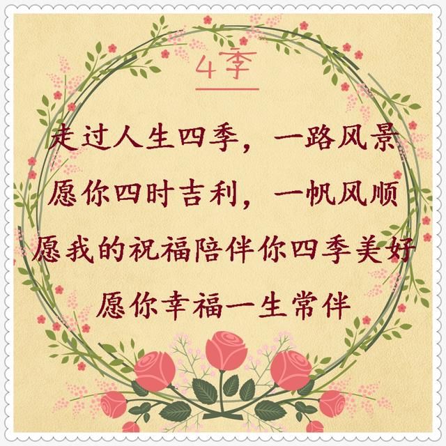 愿你一生开开心心,幸幸福福,健健康康,平平安安