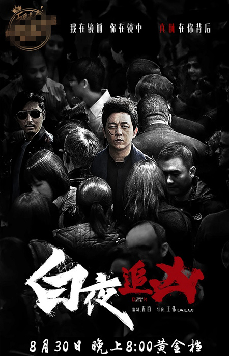 开拍伊始就引发了各路关注和好奇并被寄予厚望,今晚8:00《白夜追凶》