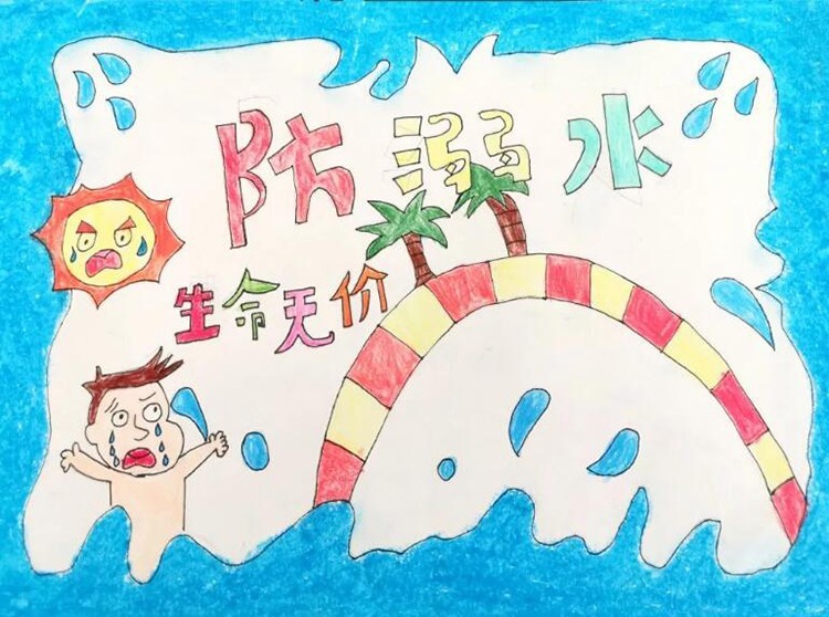 【多措并举 多方联动】全方位筑牢防溺水