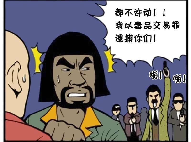 恶搞漫画:一名无知的小混混