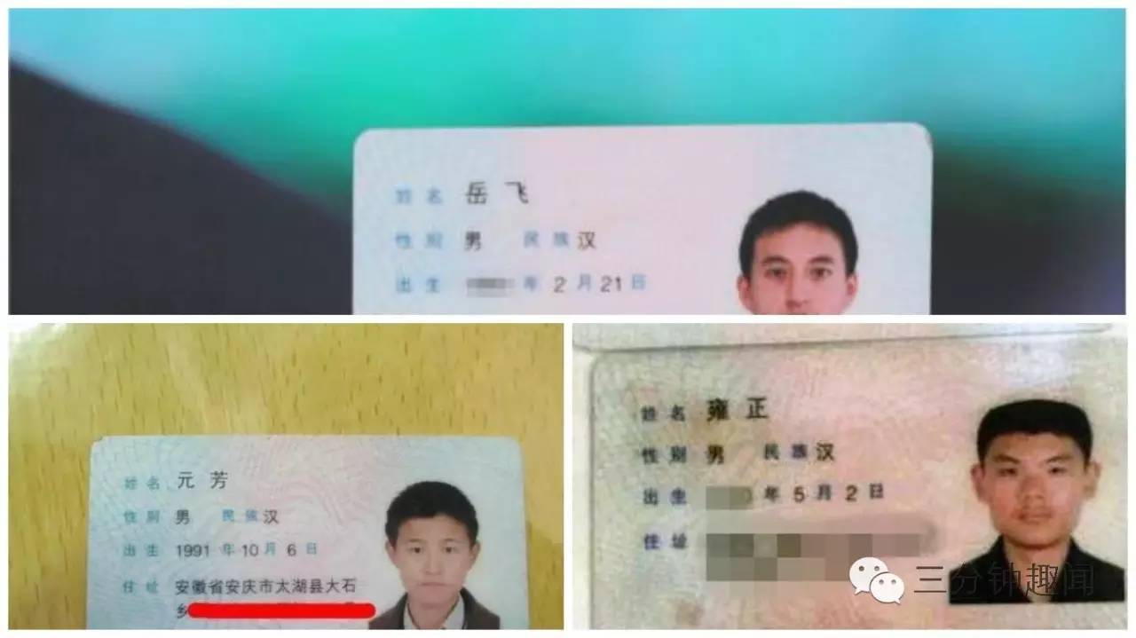 孩子名字没起好是什么体验,奇葩名字让你笑cry